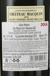 вино Шато Макен Сен-Жорж Сент-Эмильон АОС 0.75 л красное сухое контрэтикетка