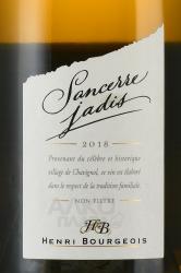Sancerre Jadis - вино Сансер Жади 0.75 л белое сухое