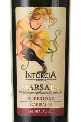 Cantine Intorcia Marsala Superiore Garibaldi - вино ликерное Кантине Инторчиа Марсала Марсала Супериоре Гарибальди 0.75 л белое сладкое