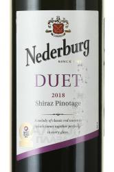 Nederburg Duet Western Cape - вино Недербург Дуэт Вестерн Кейп 0.75 л красное полусухое