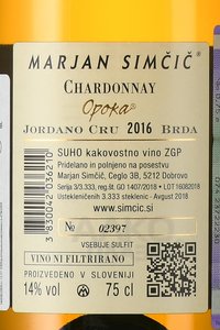 вино Шардоне Опока 0.75 л белое сухое контрэтикетка
