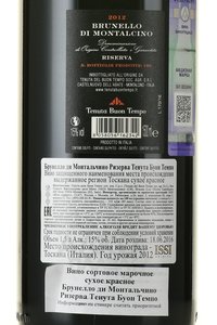 вино Брунелло ди Монтальчино Ризерва Тенута Буон Темпо 1.5 л красное сухое контрэтикетка