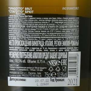 игристое вино Spagotto Brut 0.75 л контрэтикетка
