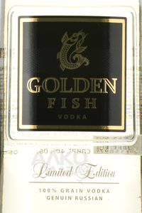 Водка Золотая Рыбка Дербенд 0.5 л