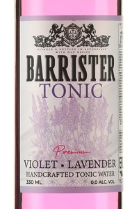 Barrister Violet-Lavender - тоник безалкогольный Барристер Фиалка Лаванда 330 мл