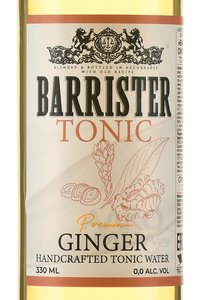 Barrister Tonic Ginger - тоник безалкогольный Барристер Имбирь 330 мл