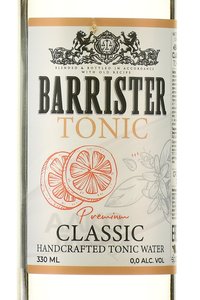 Barrister Tonic Classic - тоник безалкогольный Барристер Классик 330 мл