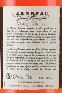 Janneau Vintage Collection 1973 - арманьяк Жанно Винтажная Коллекция 1973 года 0.7 л в д/у