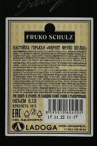 Fruko Schulz Fernet - настойка горькая Фруко Шульц Фернет 0.7 л