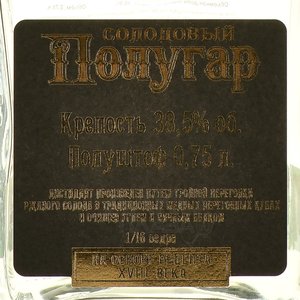 Полугар Солодовый 0.75 л