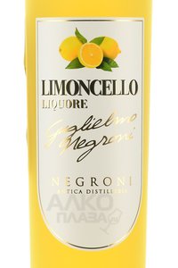 Negroni Limoncello - лимончелло Негрони 0.7 л