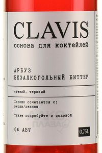 Clavis Watermelon Non Alcoholic Bitter - напиток безалкогольный на растительном сырье Клэвис со вкусом арбуза и безалкогольного биттера 0.75 л