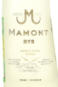 Mamont Rye - водка Мамонт Ржаная 0.5 л