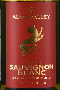 Вино Alma Valley Sauvignon Blanc 0.75 л белое сухое