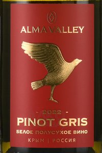 Alma Valley Pinot Gris - вино Алма Велли Пино Гри 0.75 л белое сухое