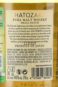 Hatozaki Pure Malt gift box - виски Хатозаки Пью Молт 0.75 л п/у