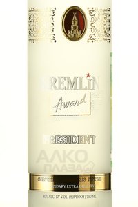 Kremlin Award - водка Кремлин Эворд 0.5 л