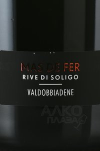 Mas de Fer Rive di Soligo Valdobbiadene Prosecco Superiore Extra Dry - вино игристое Мас де Фер Риве ди Солиго Вальдоббьядене Просекко Суперьоре Экстра Драй 1.5 л белое брют