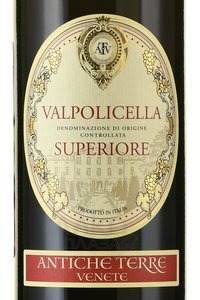 Valpolicella Superiore DOC - вино Вальполичелла Супериоре ДОК 0.75 л красное полусухое