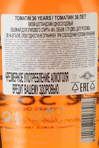 Tomatin 36 Years Old - виски Томатин 36 лет 0.7 л в д/у