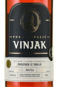 Podrum Palic Vinjak VS - бренди Подрум Палич Виньяк ВС 0.7 л