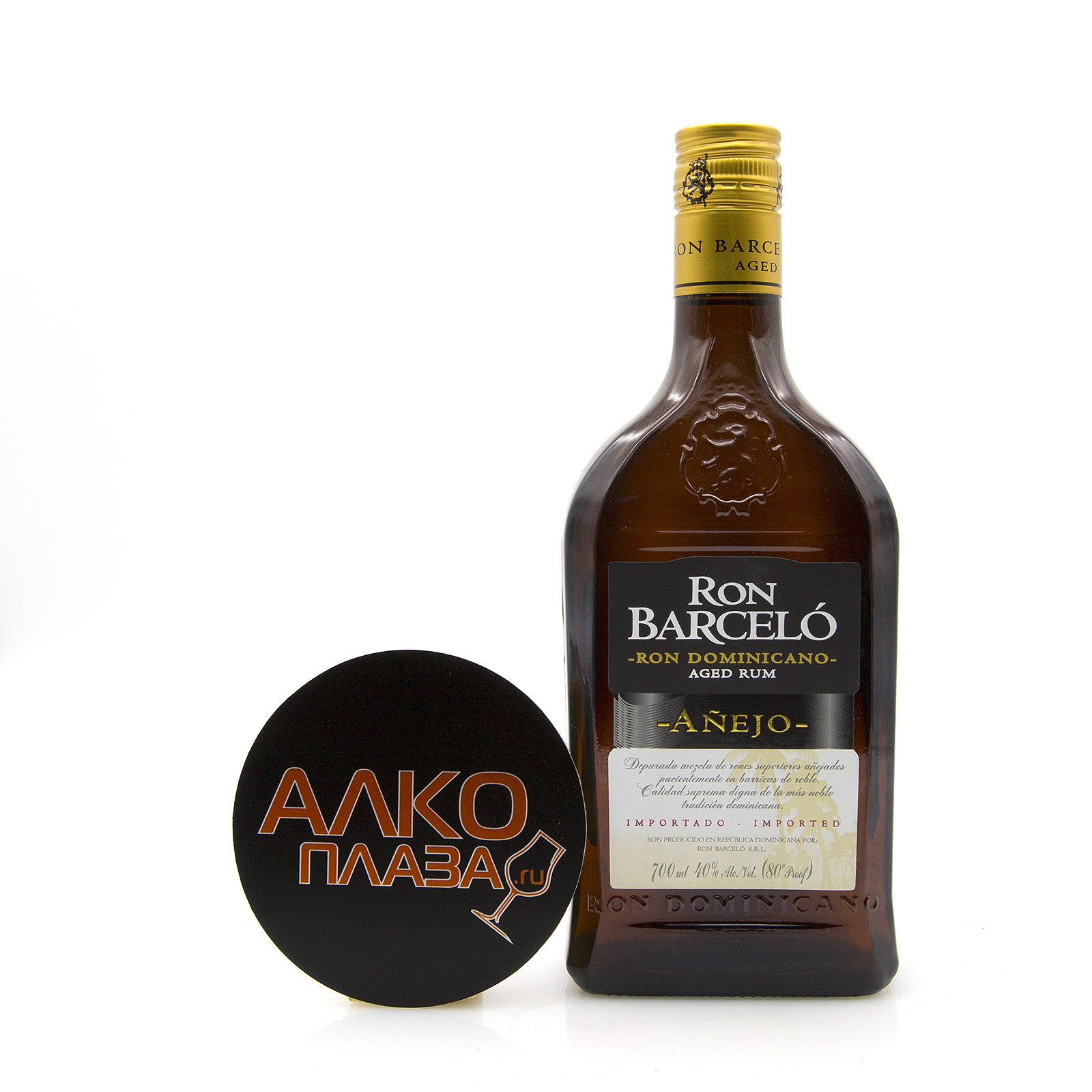 Barcelo Anejo 0.7 Цена