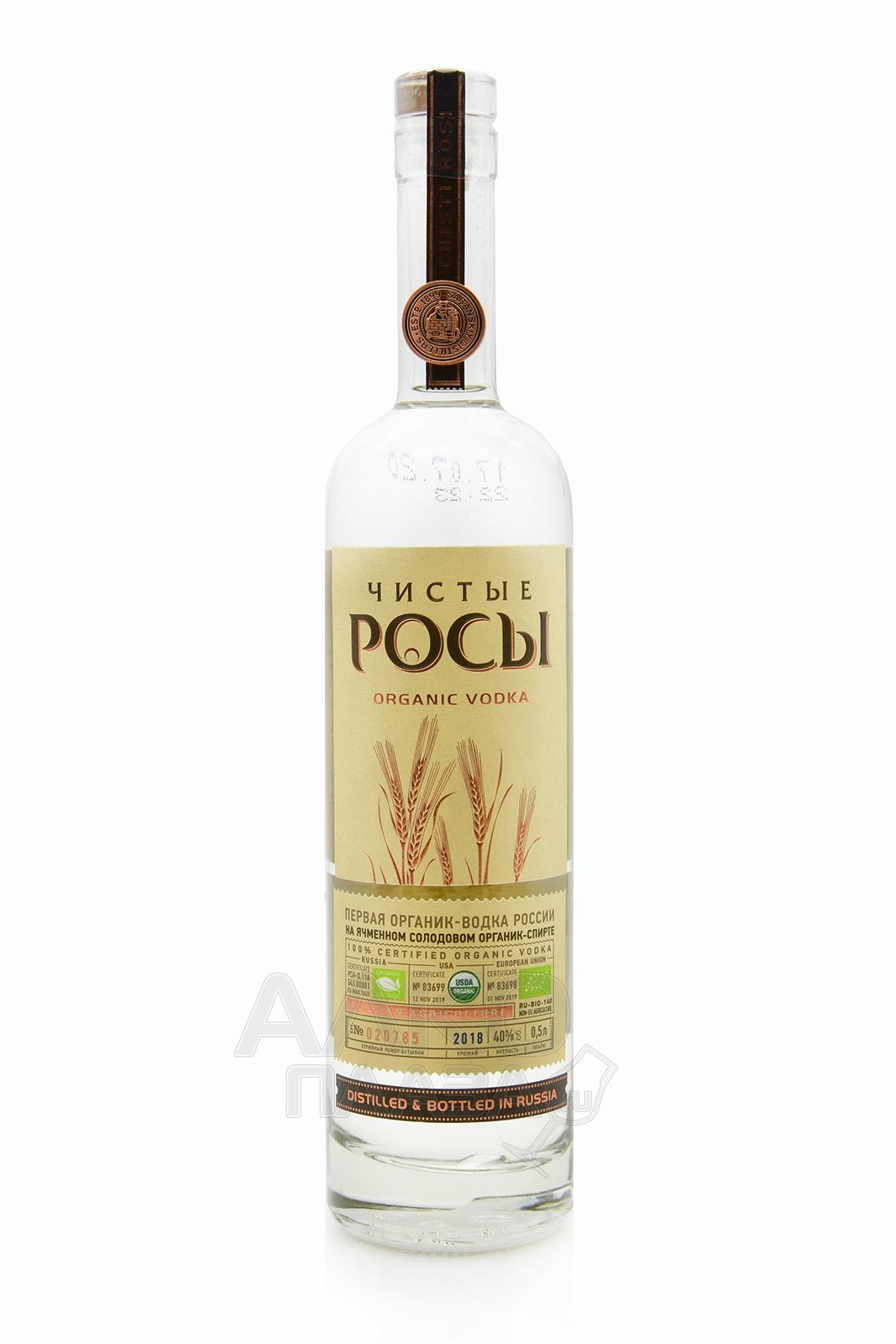 Чистые росы 0.7. Водка чистые росы 0.7 л. Водка чистые росы 0,7 л 40%. Водка чистые росы, 0.5 л. Водка "чистые росы " из ржаного зерна, 0.7 л.