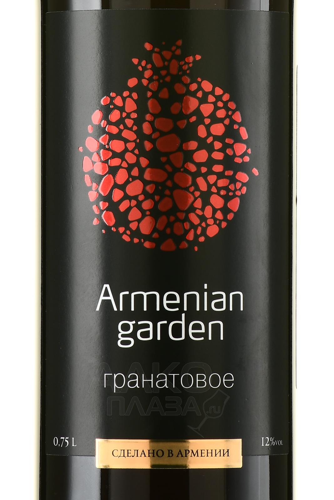 Armenian Garden - купить вино гранатовое Армениан Гарден 0.75 л полусладкое  фруктовое - цена