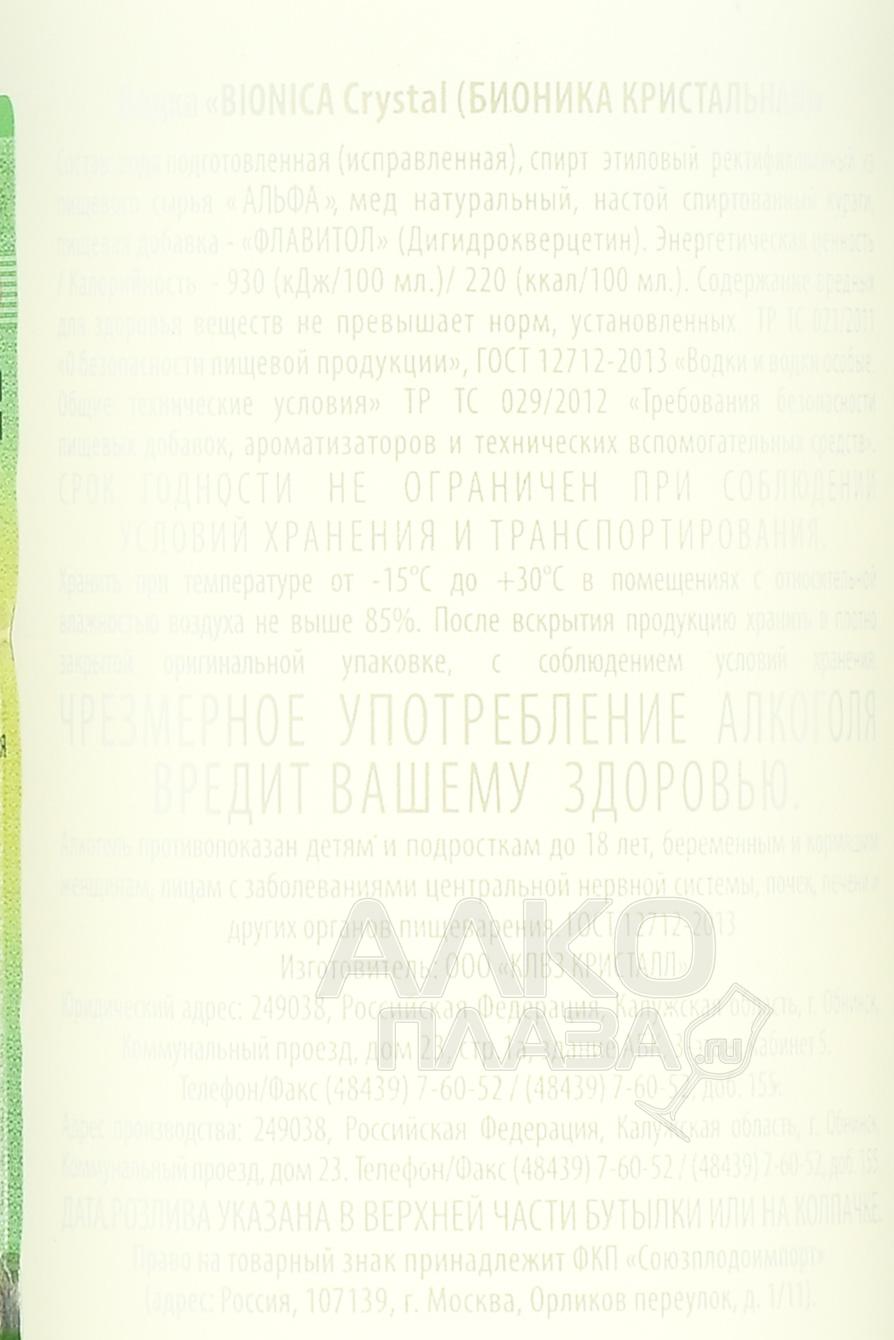 Bionica Crystal - купить водку Бионика Кристальная 0.5 л - цена