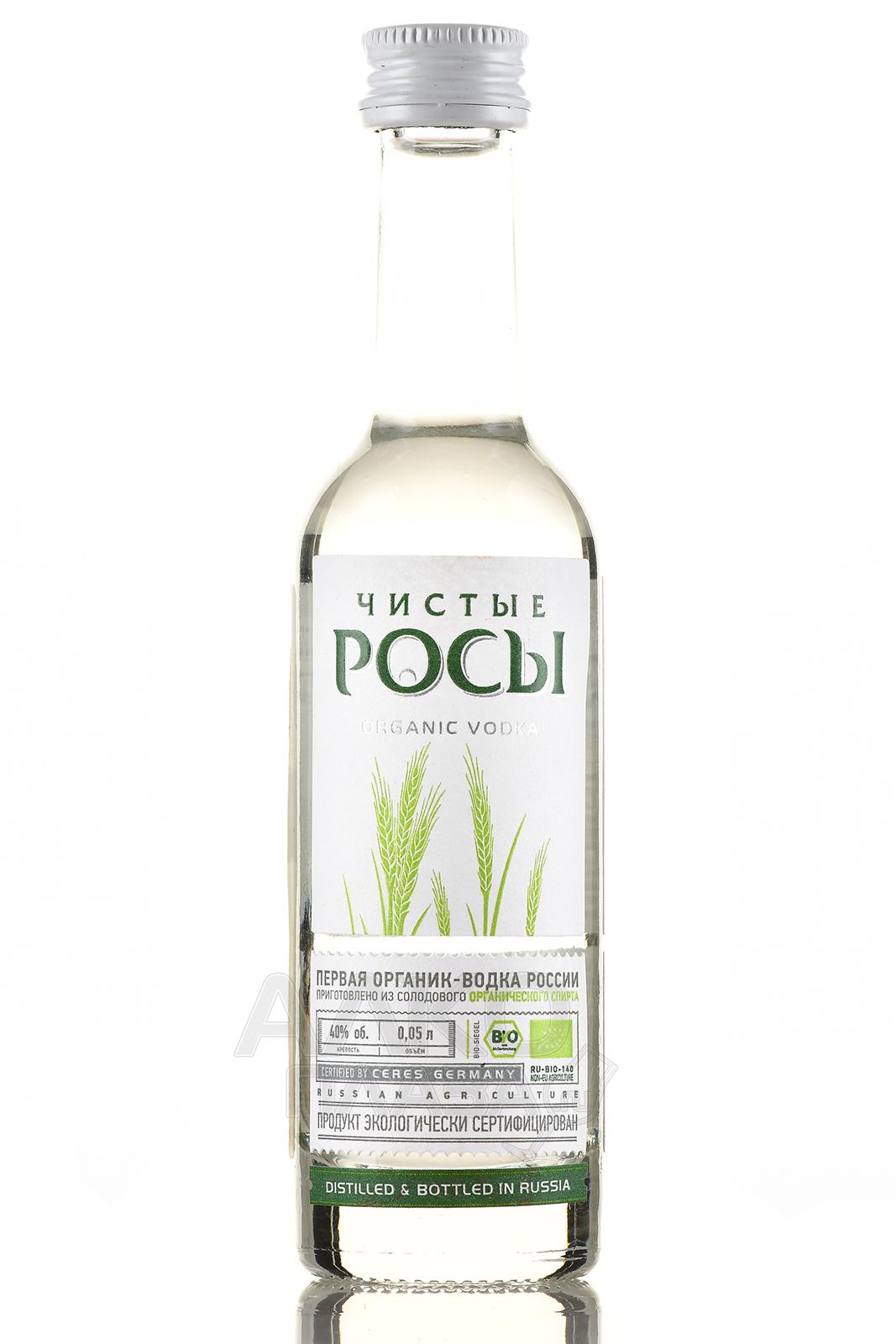 Чистые росы 0.5. Водка 