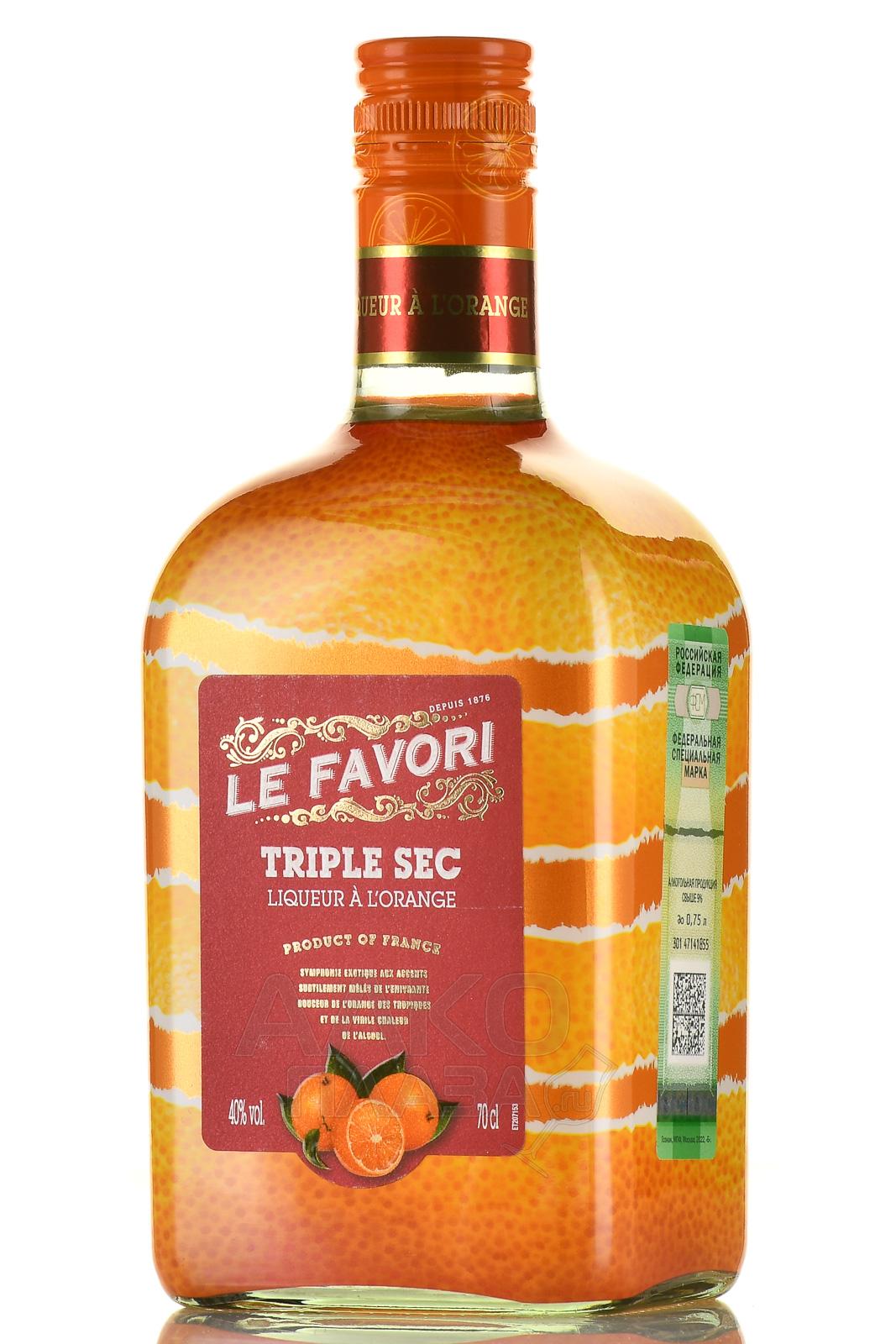 Le Favori Triple Sec л 0.7 ликер L\'Orange - цена купить Ле Фавори Трипл Апельсин сек Liqueur 
