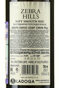 Zebra Hills Soft Smooth Red - вино Зебра Хиллс Софт Смуф Ред 2021 год 0.75 л красное полусладкое