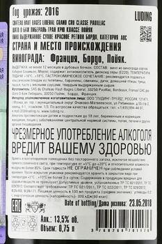 Chateau Haut-Bages Liberal Grand Cru Classe Pauillac - вино Шато о Баж Либераль Гран Крю Классе Пойяк 2016 год 0.75 л красное сухое