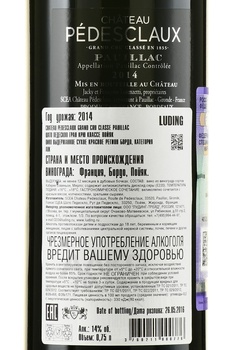 Chateau Pedesclaux Grand Cru Classe Pauillac - вино Шато Педескло Гран Крю Классе Пойяк 0.75 л 2014 год красное сухое