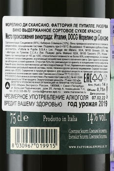 Fattoria Le Pupille Morellino Di Scansano Riserva - вино Фаттория ле Пупилле Морелино ди Скансано Ризерва 2019 год 0.75 л красное сухое