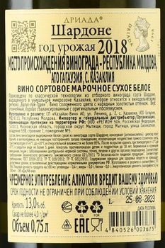 Kazayak Vin Chardonnay - вино Казайак-Вин Шардоне 0.75 л белое сухое