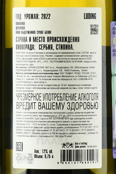 Podrum Dzervin Dubravka - вино Подрум Джервин Дубравка 2022 год 0.75 л сухое белое