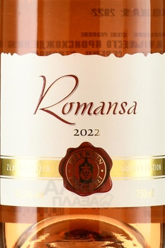 Podrum Dzervin Romansa - вино Подрум Джервин Романса 2022 год 0.75 л сухое розовое