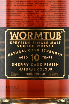 Wormtub Speyside Sherry Cask Finish - виски Вормтаб Спейсад Шерри Каск Финиш 10 лет 0.7 л