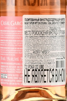 Casal Garcia Fruitzy Strawberry - игристое вино Казал Гарсия Фрутзи Клубника 0.75 л