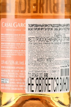 Casal Garcia Fruitzy Peach - игристое вино Казал Гарсия Фрутзи Персик 0.75 л