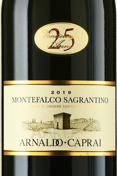 Arnaldo Caprai Sagrantino Di Montefalco DOCG - вино Арнальдо Капрай Сагрантино Ди Монтефалько ДОКГ 0.75 л красное сухое