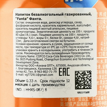 Напиток б/алк. газированный Фанта 0.33 л ж/б