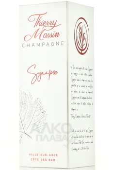 Champagne Thierry Massin Synapse - шампанское Шампань Тьерри Массан Синапс 2013 год 0.75 л белое экстра брют в п/у