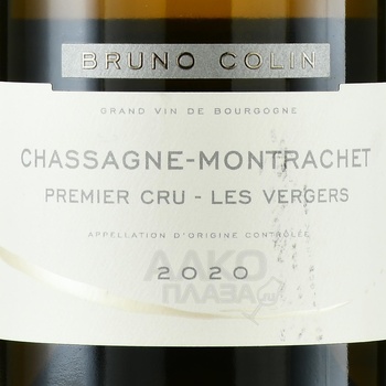 Domaine Bruno Colin Chassagne-Montrachet 1-er Cru Les Vergers - вино Шассань-Монраше Премье Крю Бруно Колин Ле Верже 2020 год 0.75 л белое сухое