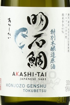 Akashi-Tai Honjozo Genshu Tokubetsu - саке Акаши-Тай Хонджозо Генсю Токубетсу 0.3 л
