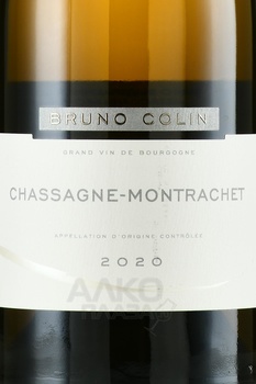 Bruno Colin Chassagne-Montrachet - вино Бруно Колин Шассань-Монраше 2020 год 0.75 л белое сухое