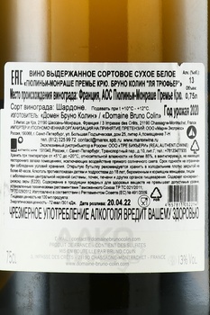 Bruno Colin Les Truffiere Premier Cru Puligny-Montrachet - вино Бруно Колин Пюлиньи-Монраше Премье Крю Ля Трюфьер 2020 год 0.75 л белое сухое