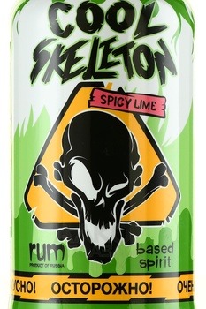 Cool Skeleton Spicy Lime - ром Кул Скелетон Пряный Лайм 0.7 л