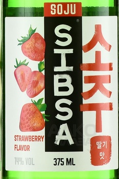 Sibsa Soju - Соджу Сибса со вкусом клубники 0.375 л